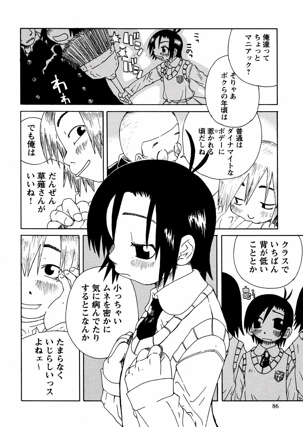 yasagure086