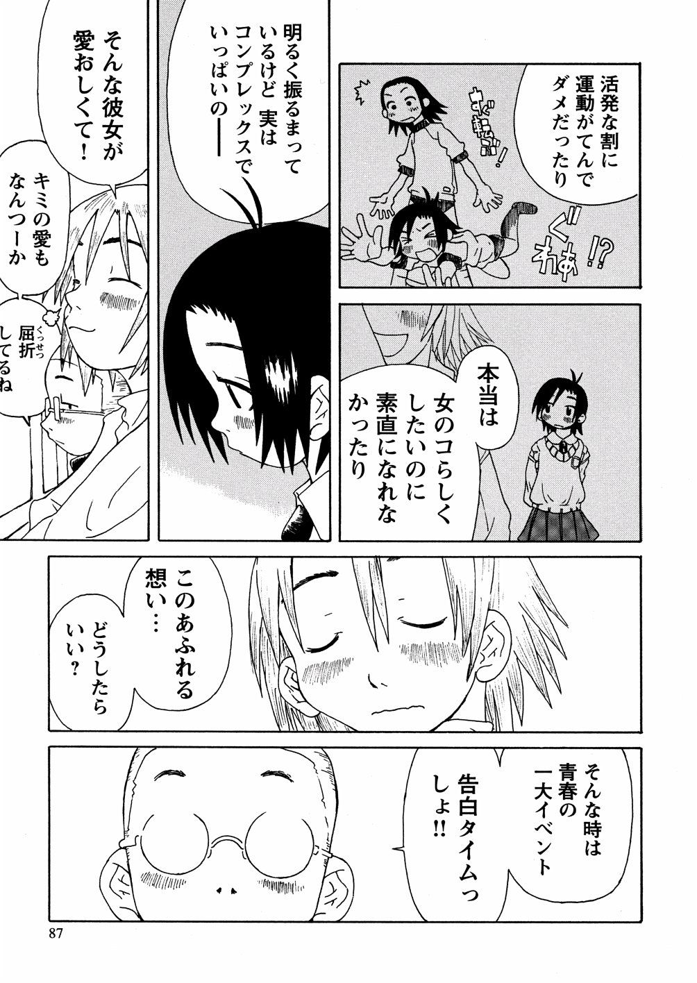 yasagure087