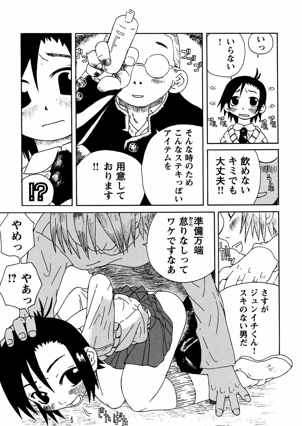 yasagure091