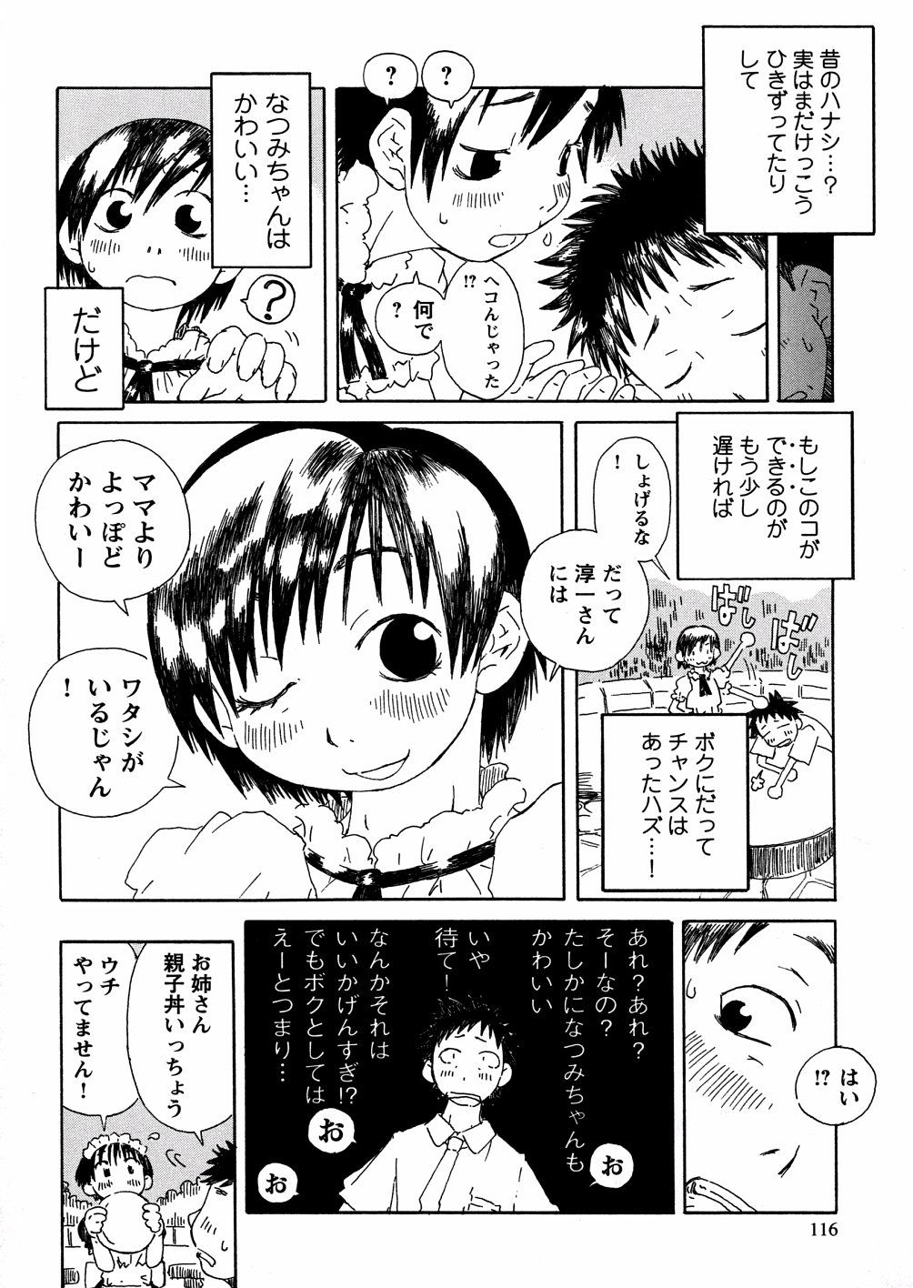 yasagure116
