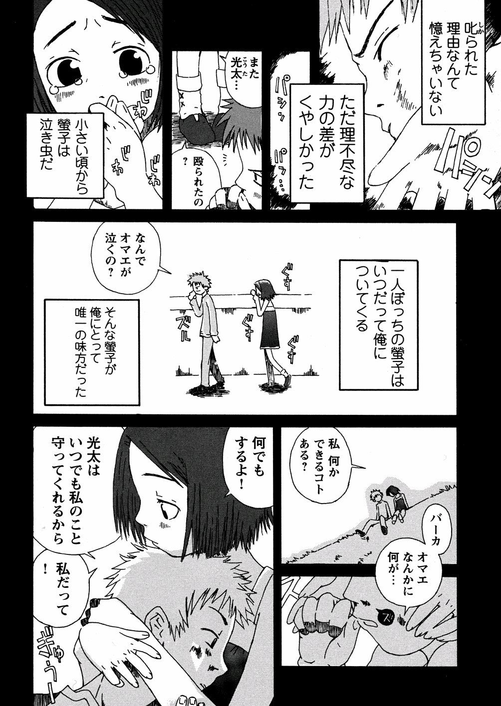 yasagure118