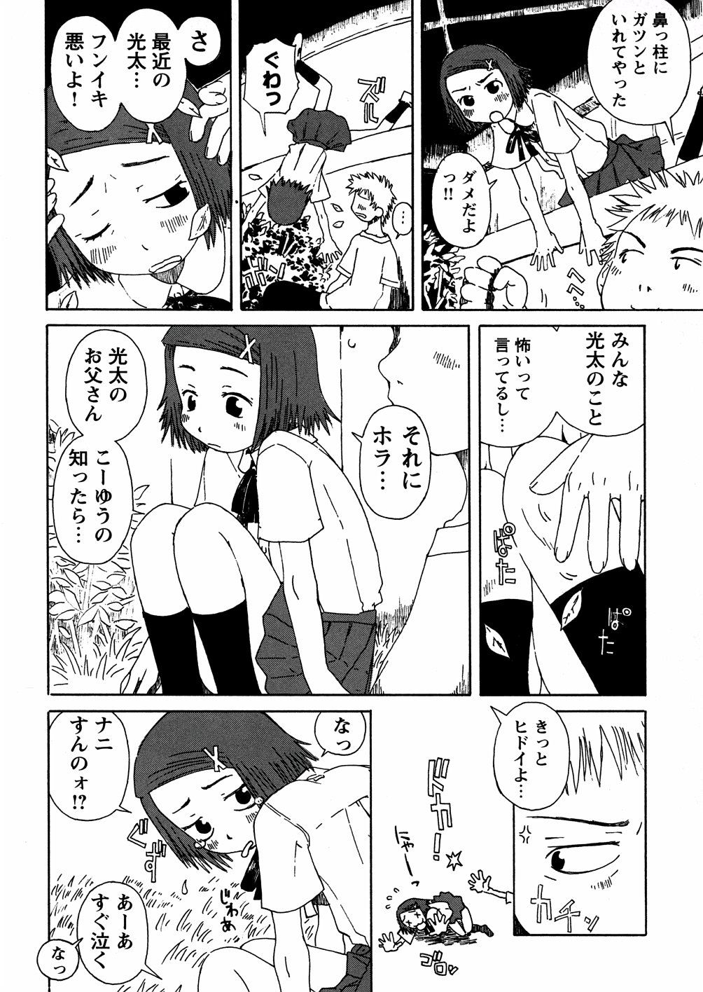 yasagure120