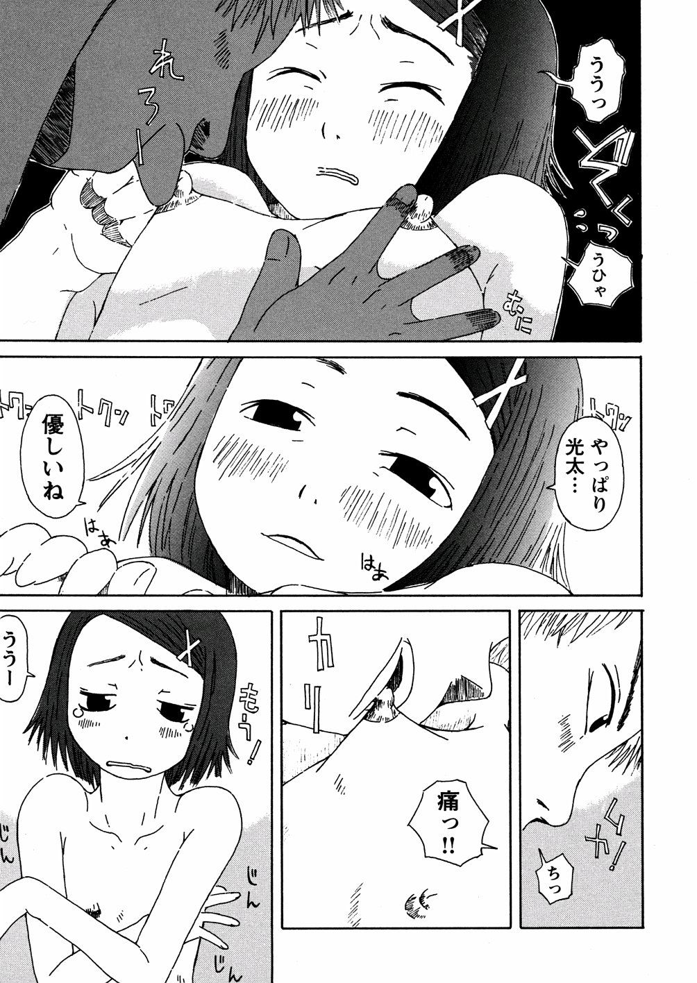 yasagure123