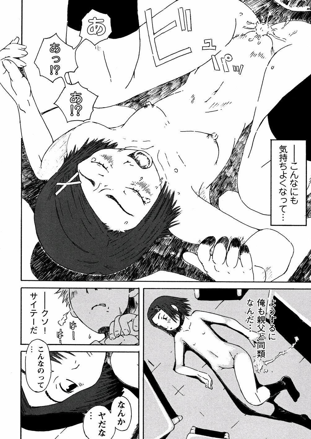 yasagure128