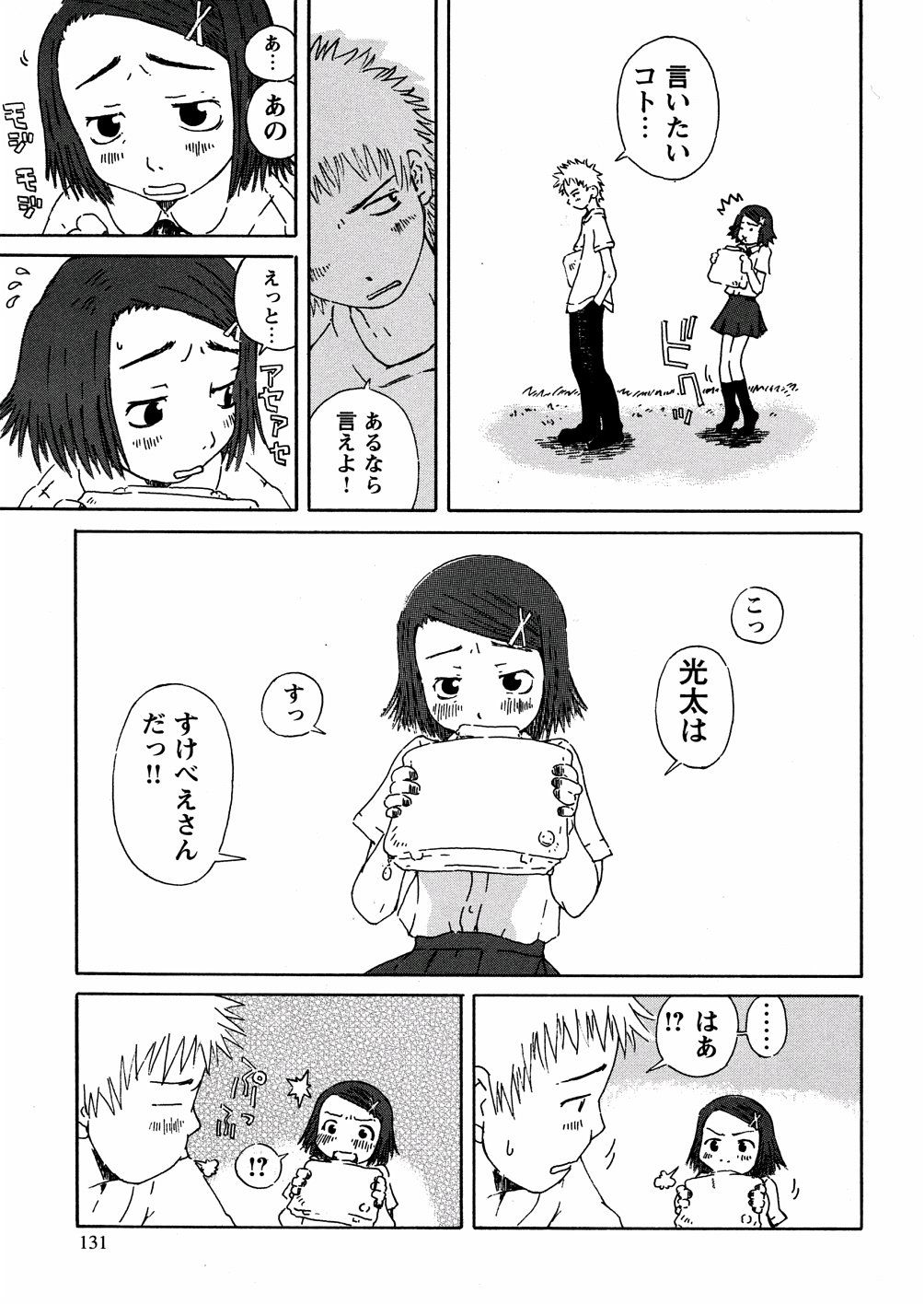 yasagure131