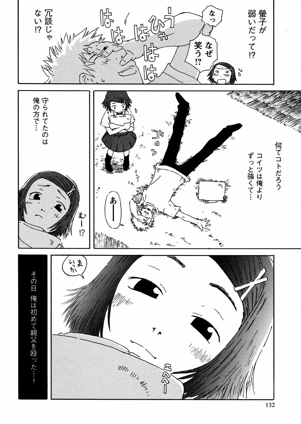 yasagure132