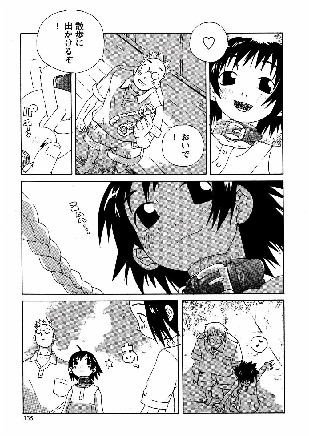 yasagure135