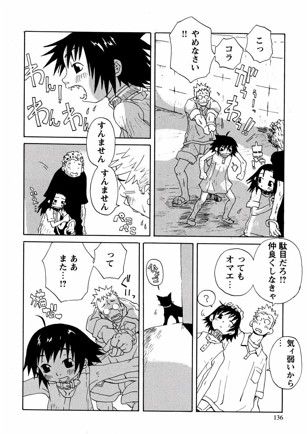 yasagure136