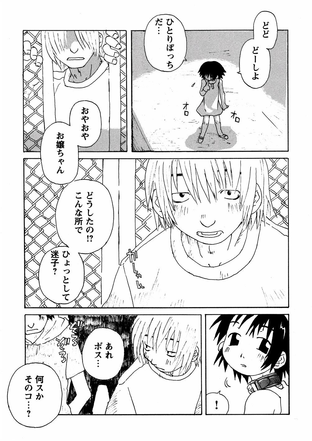 yasagure139