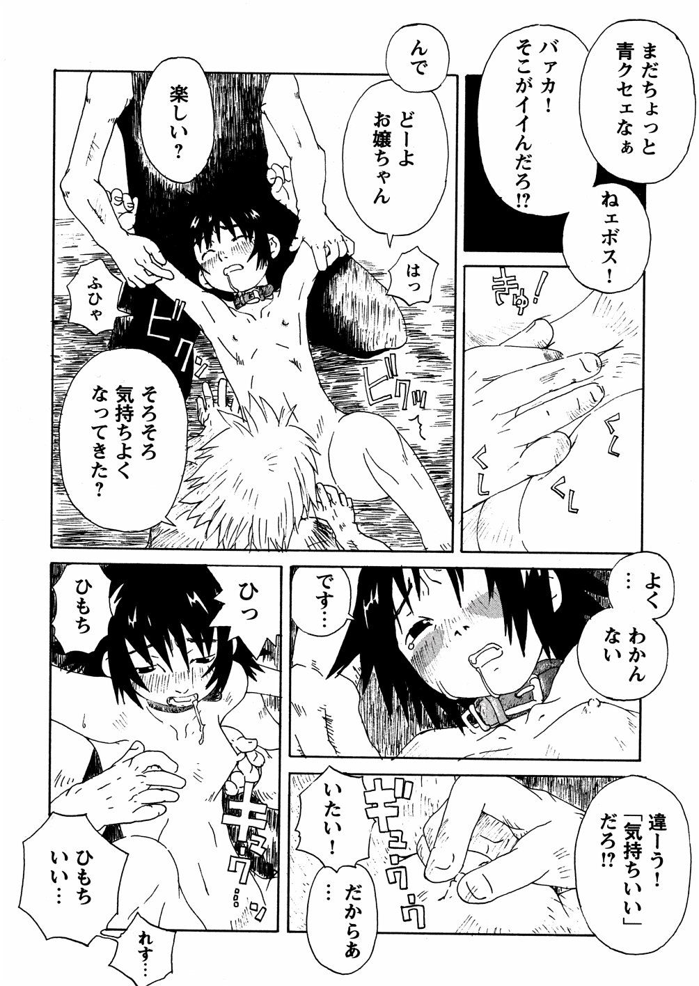yasagure142