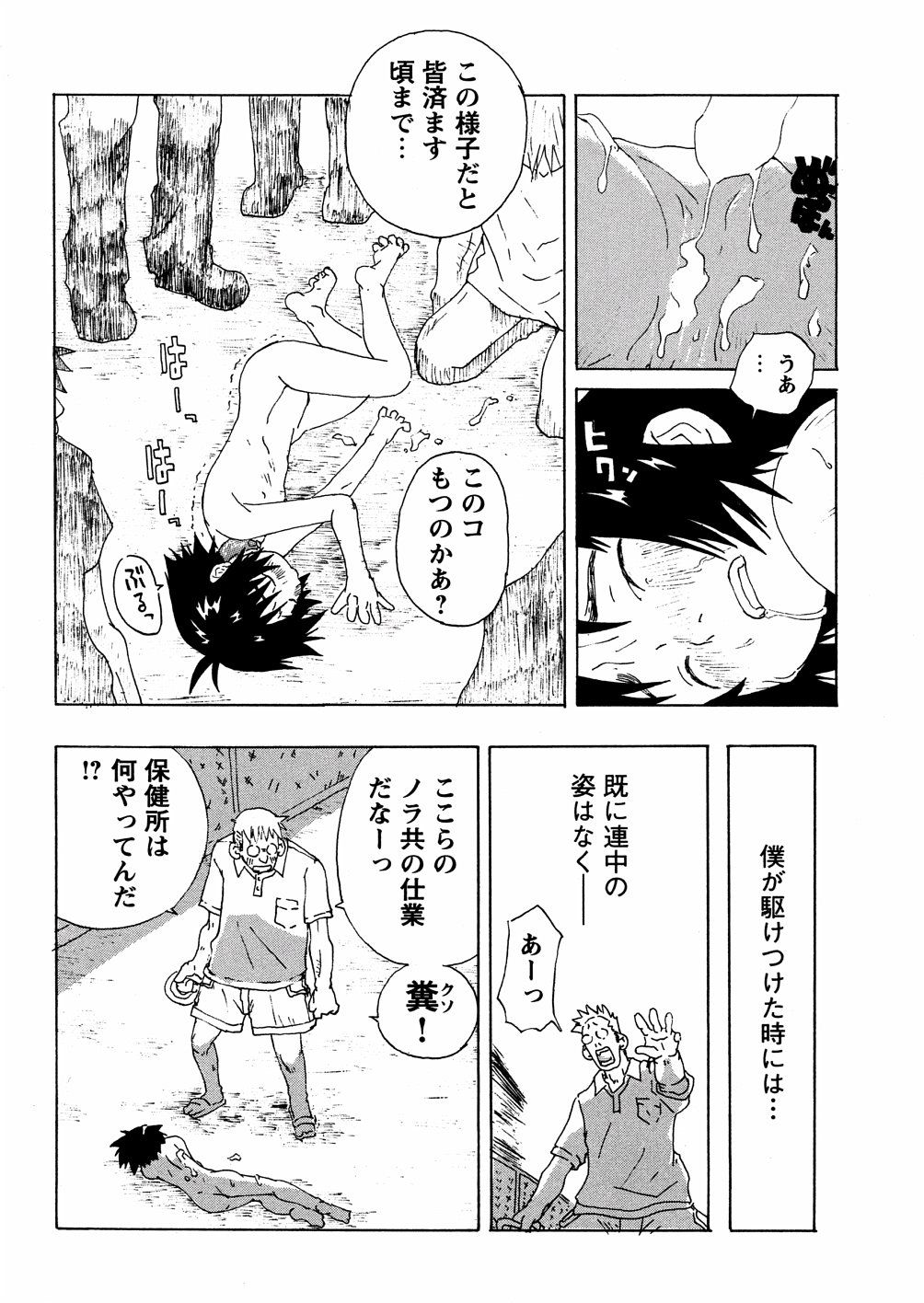 yasagure146