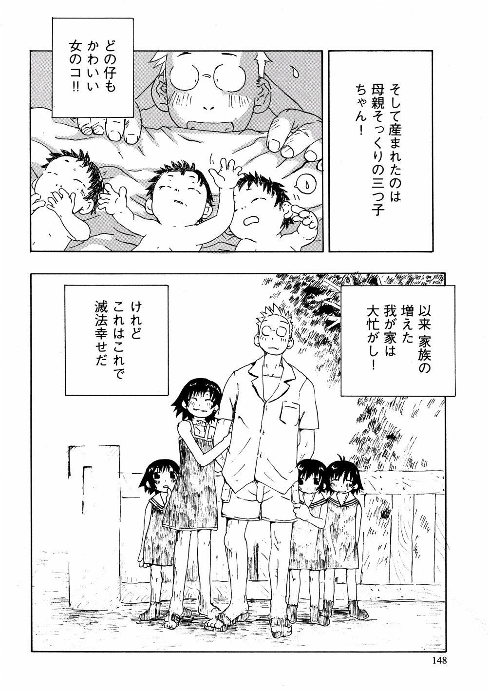 yasagure148
