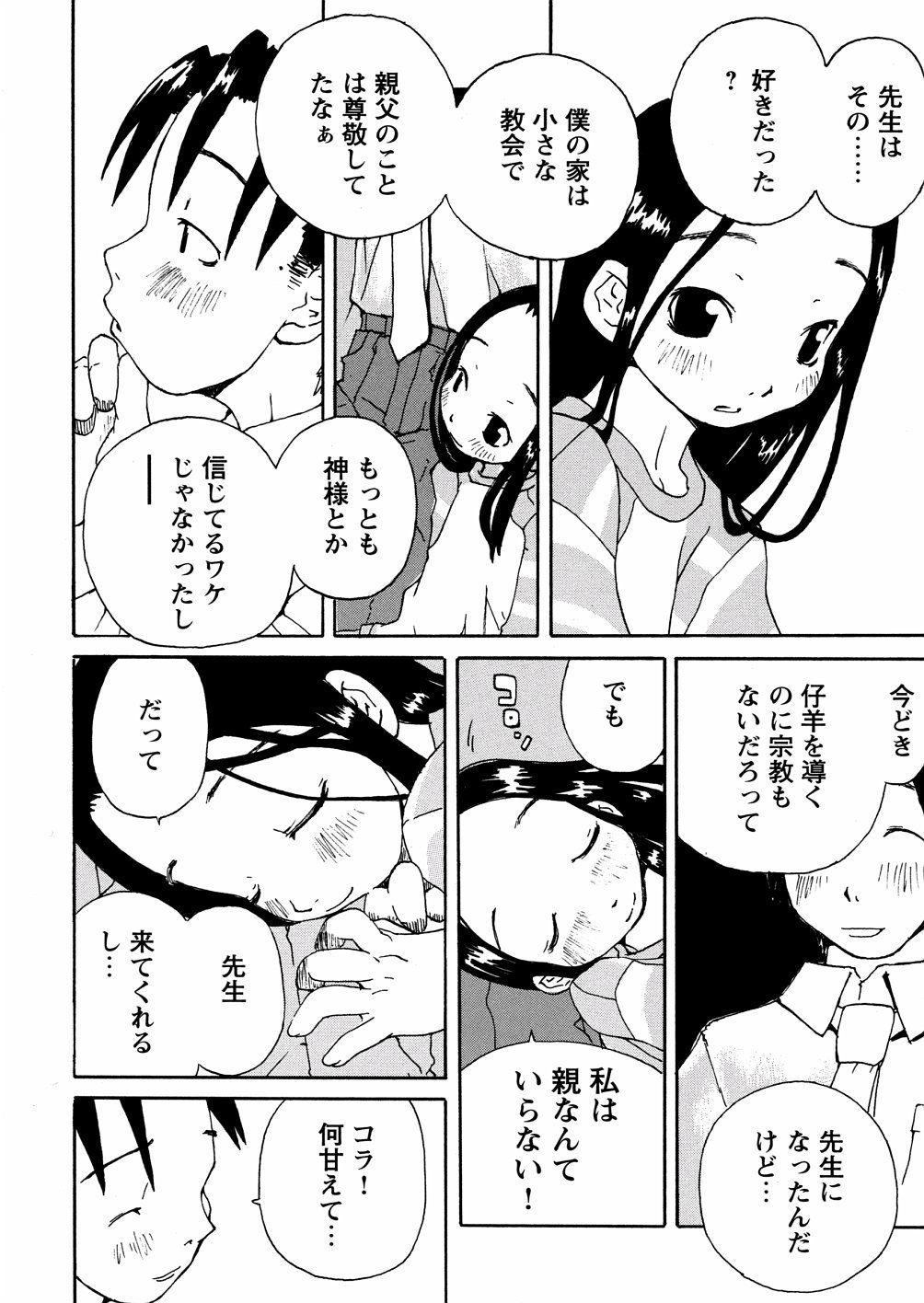 yasagure152