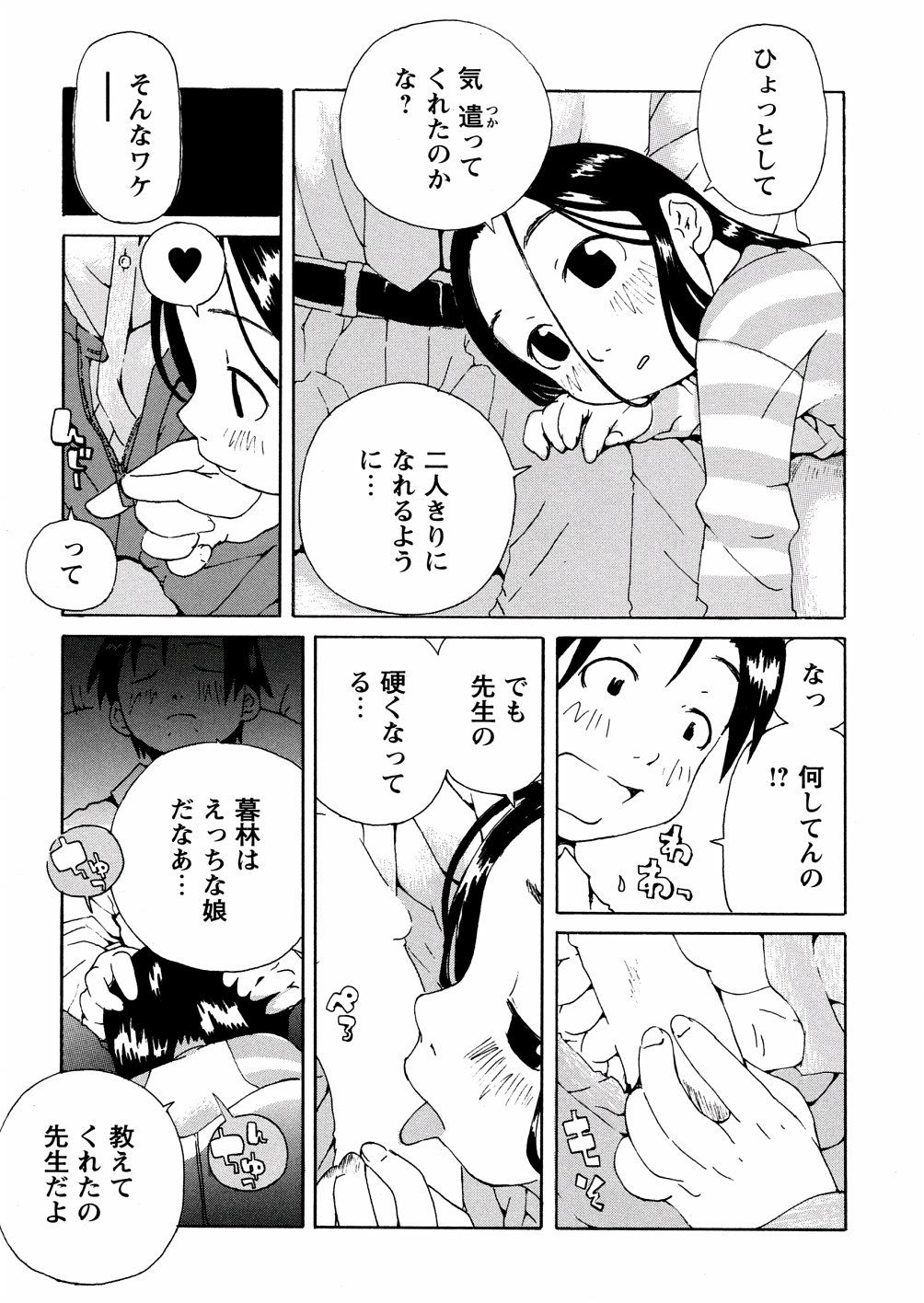 yasagure153