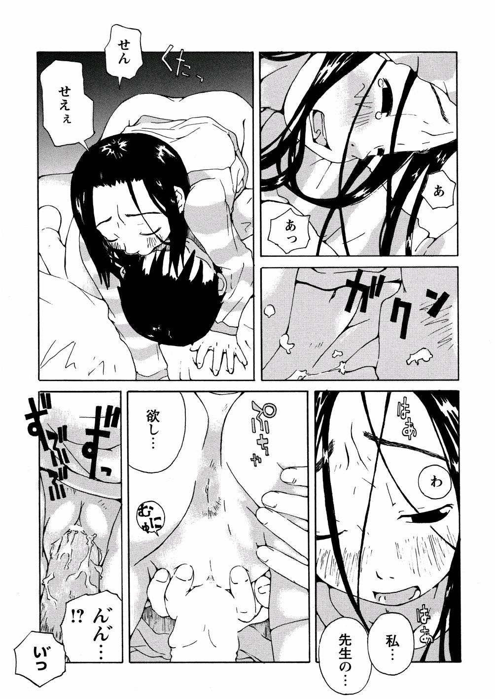 yasagure157