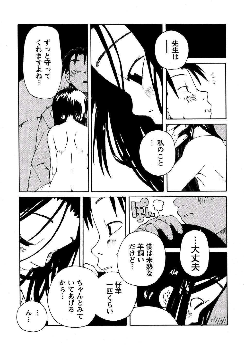 yasagure163