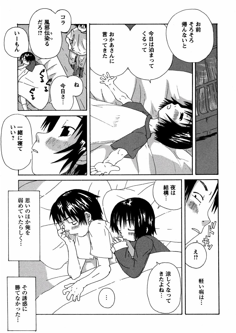 yasagure171