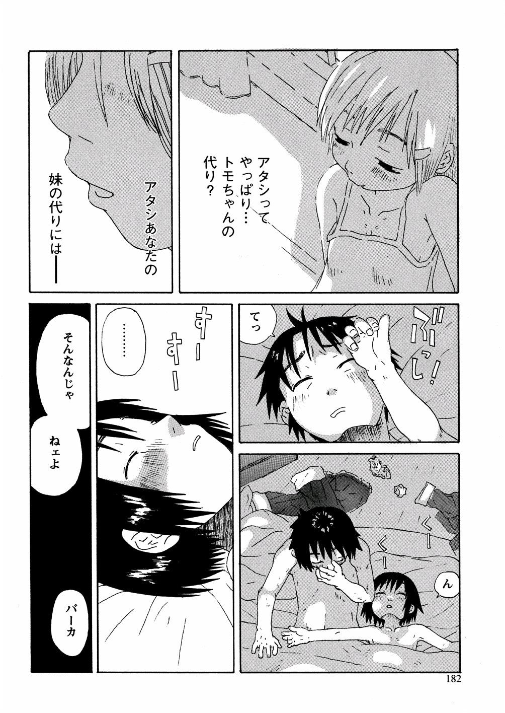 yasagure182