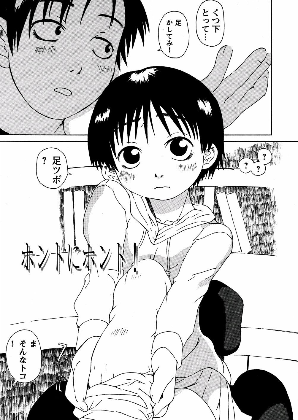 yasagure183