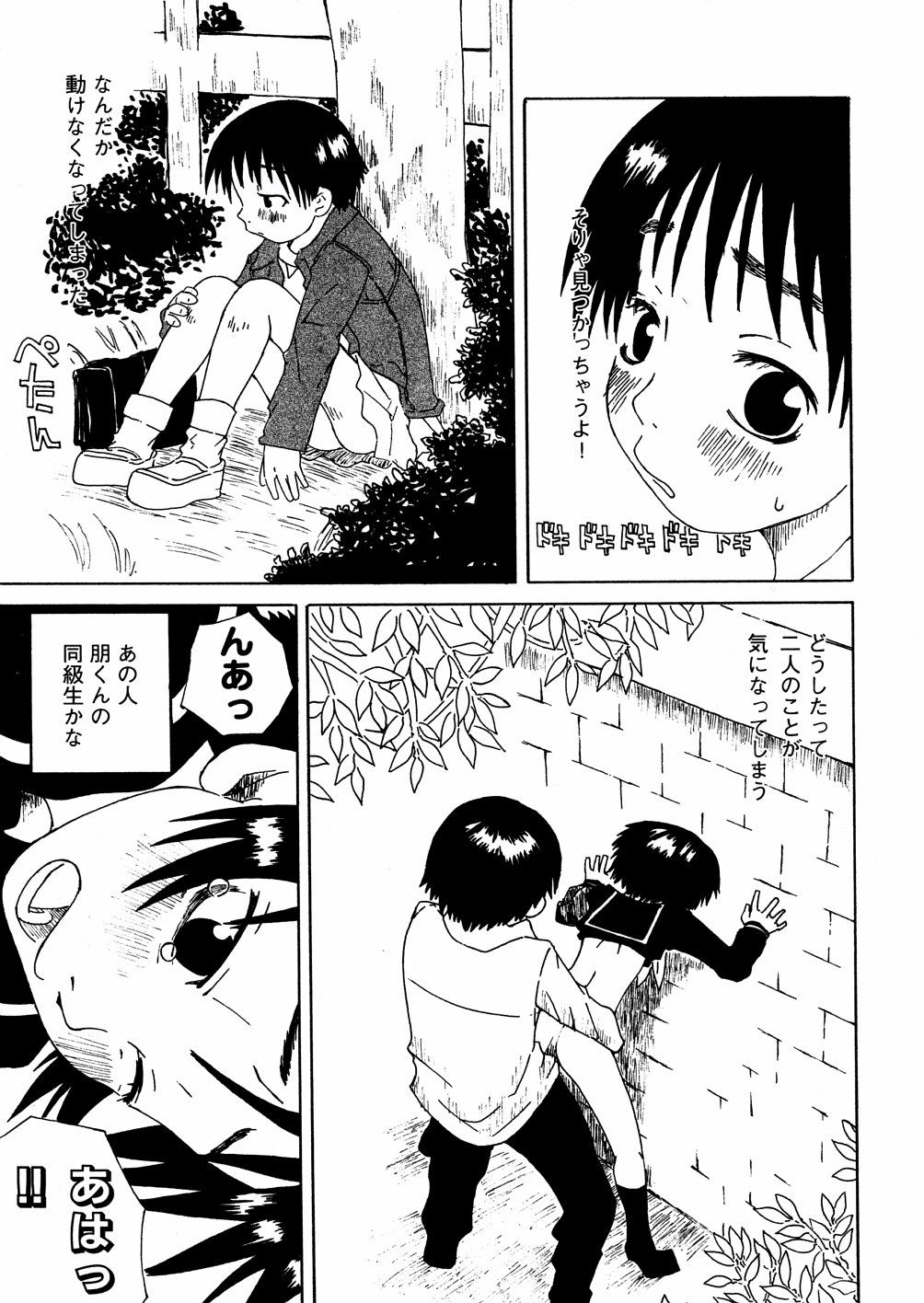yasagure187