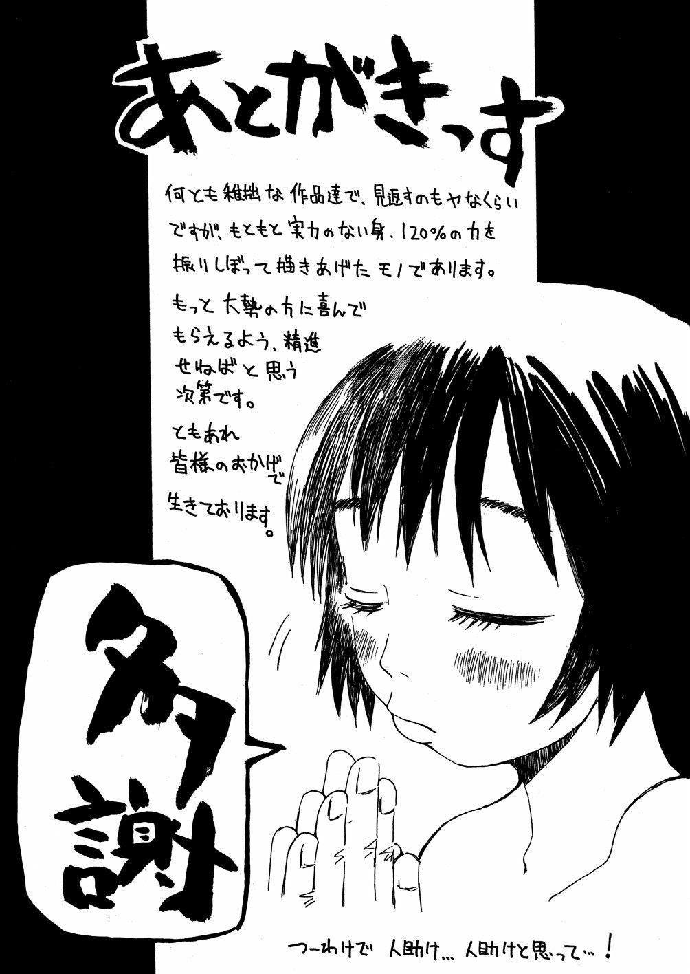 yasagure199