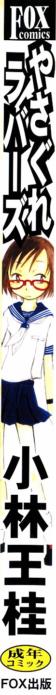 yasagure999