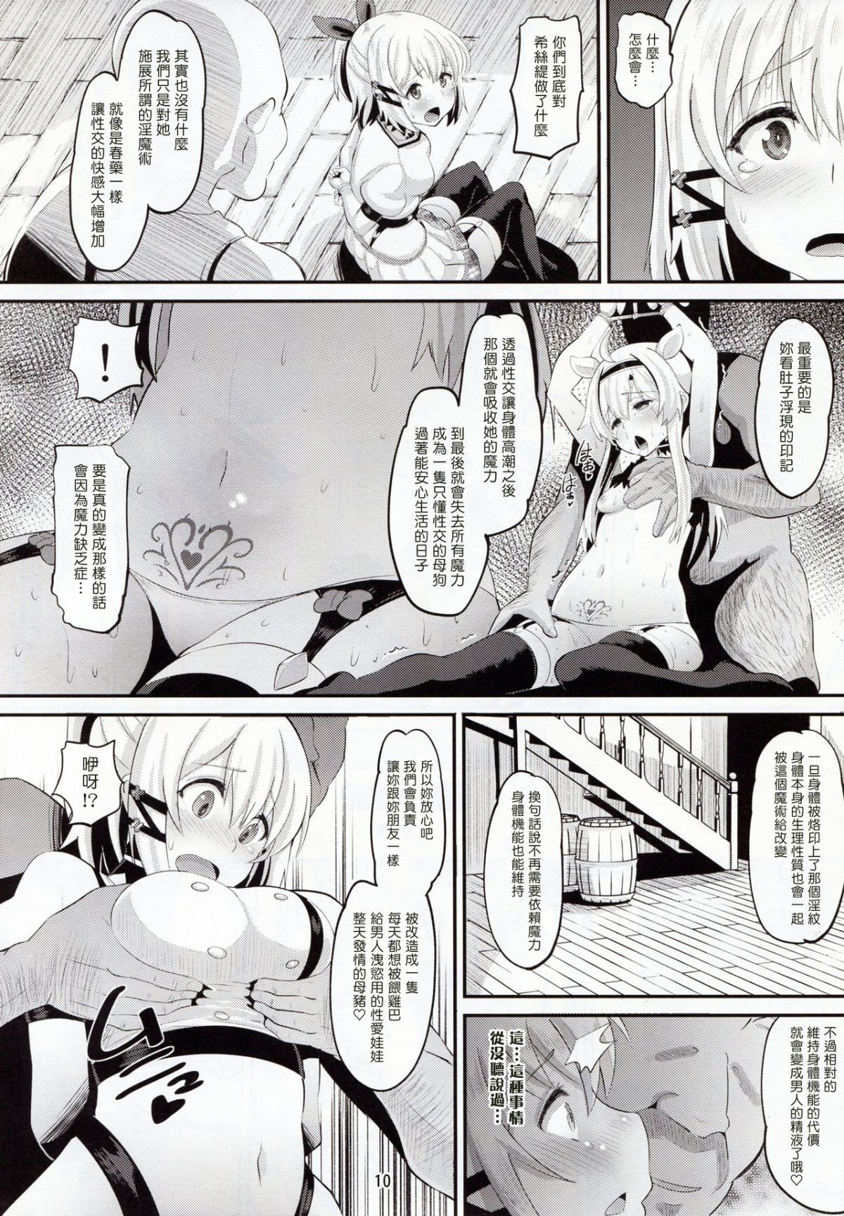 10