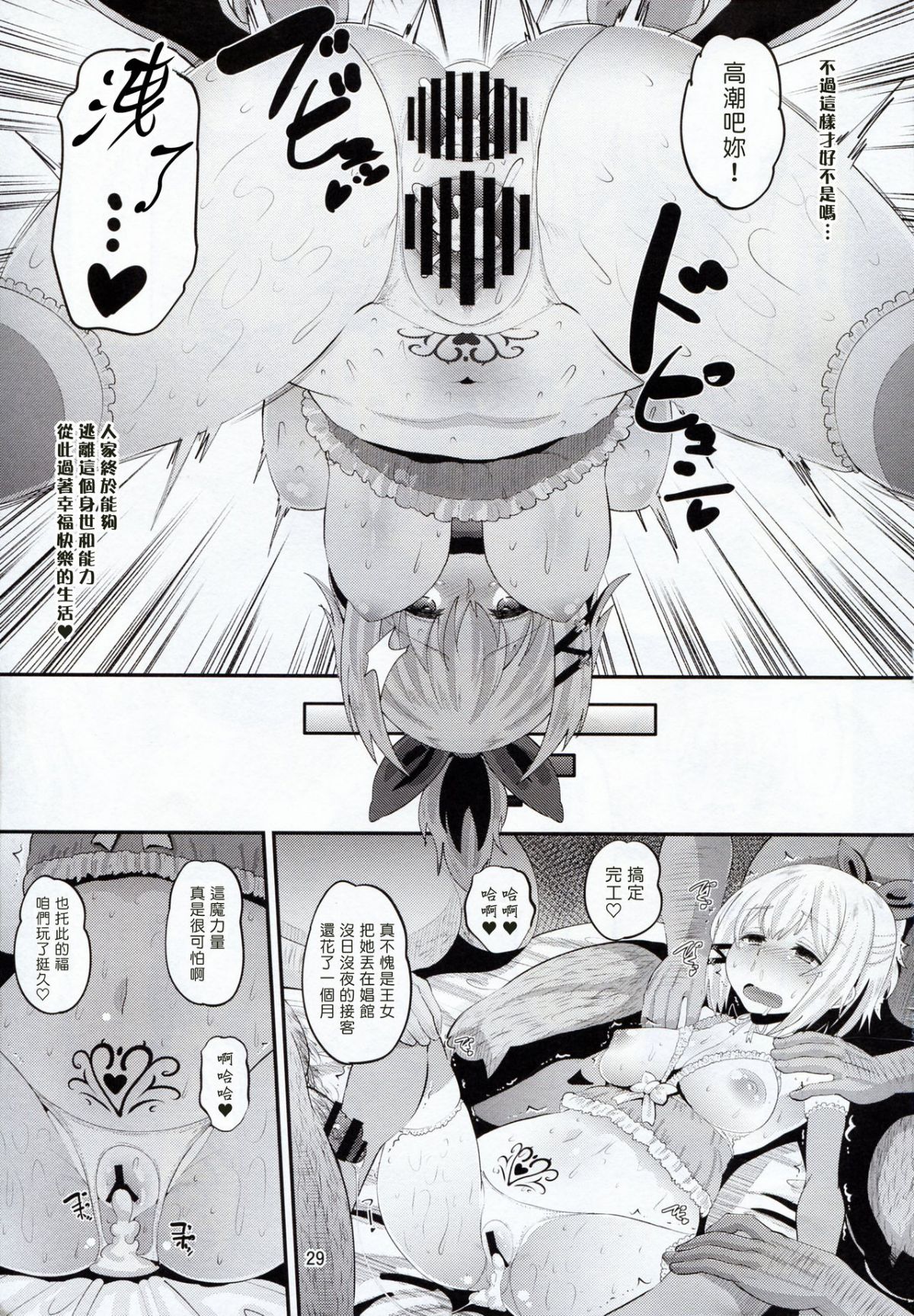 29