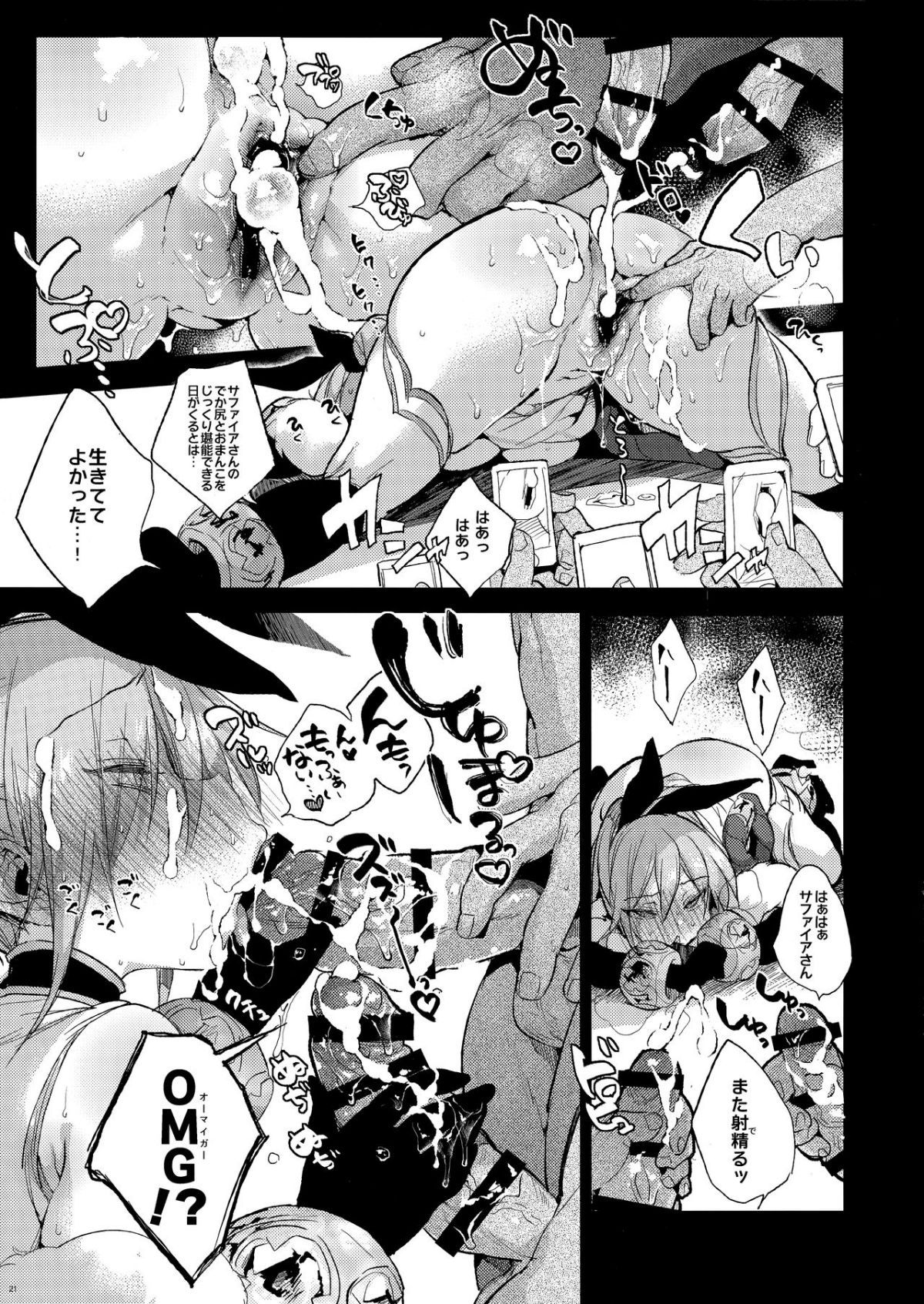 20