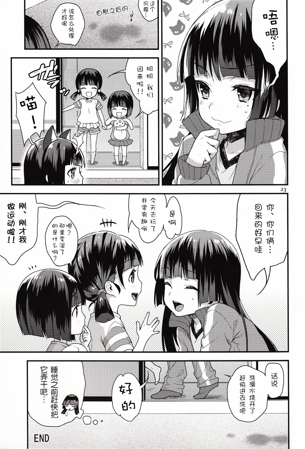 23