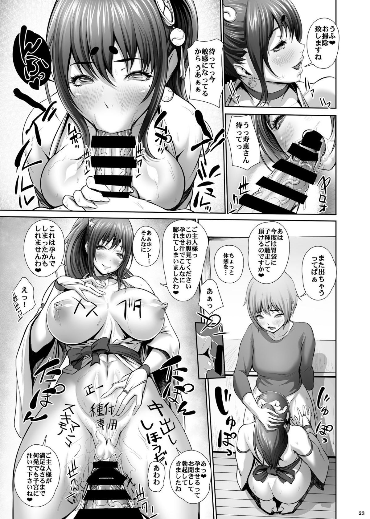 r_sue023
