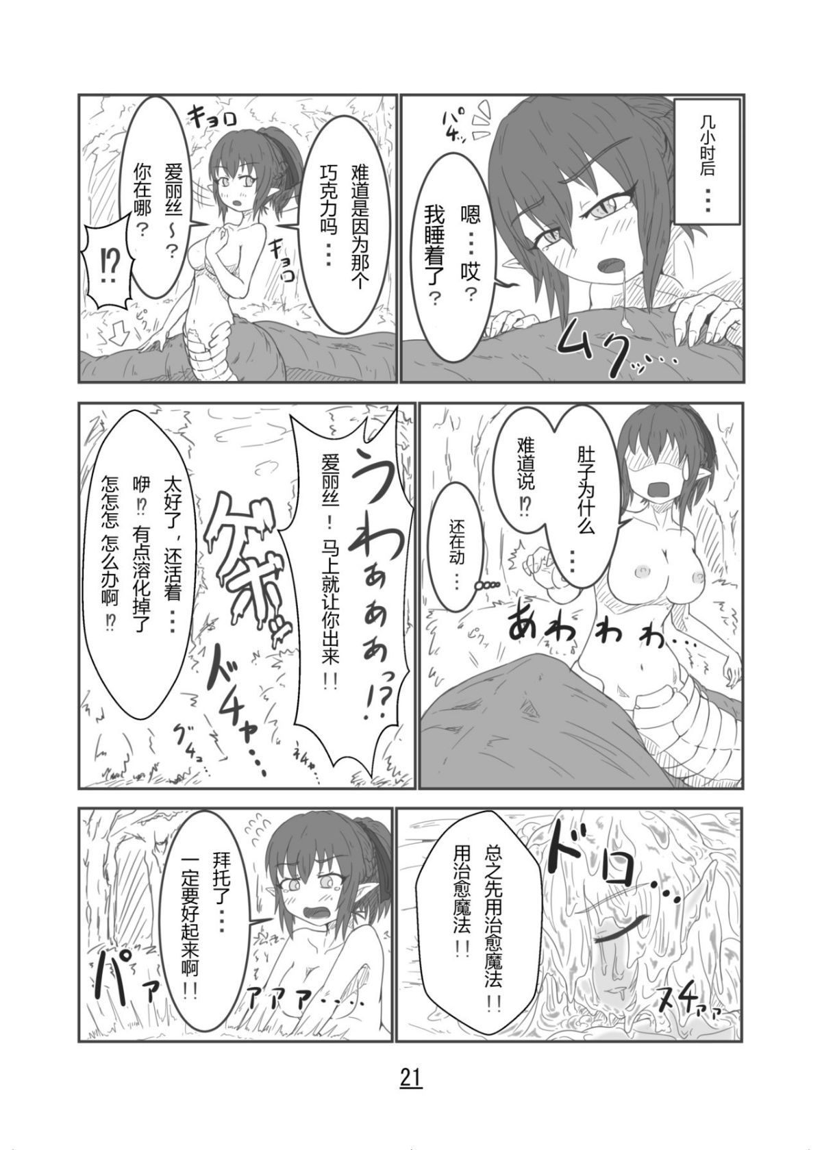 21
