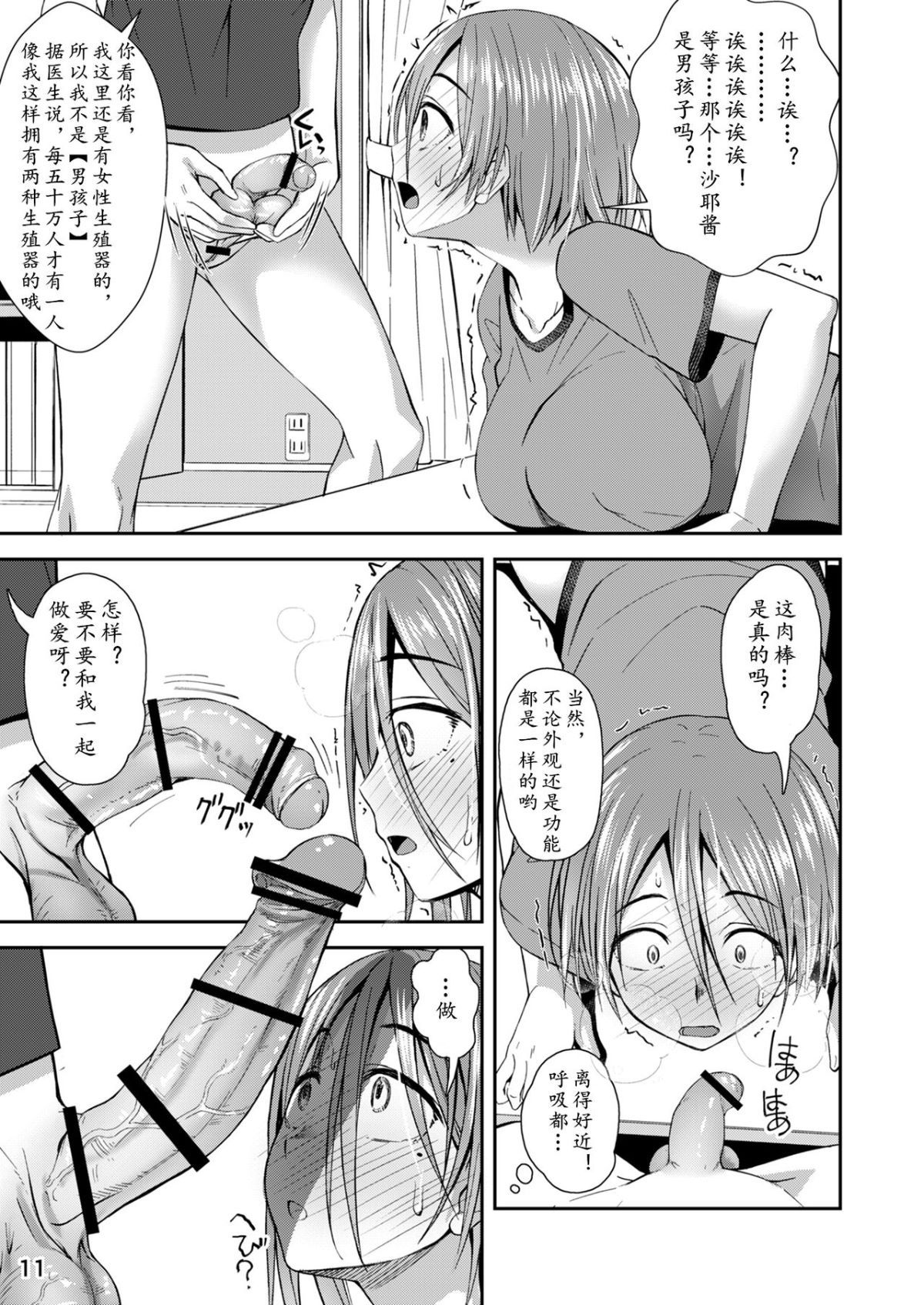 11
