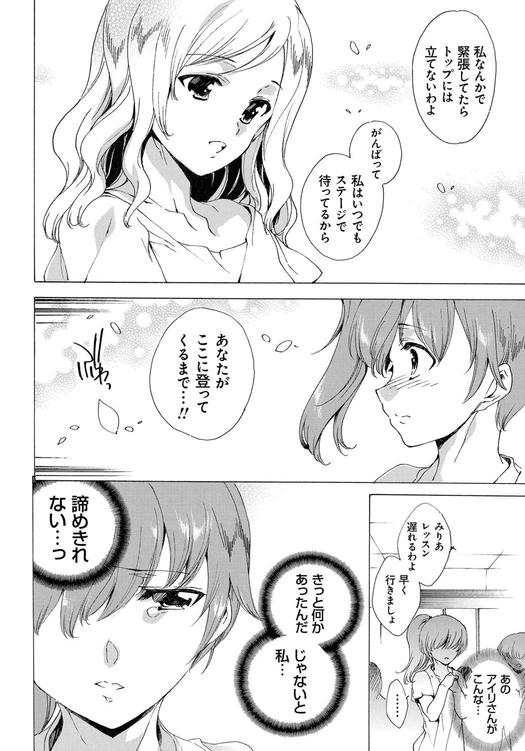 Okasarechau_114