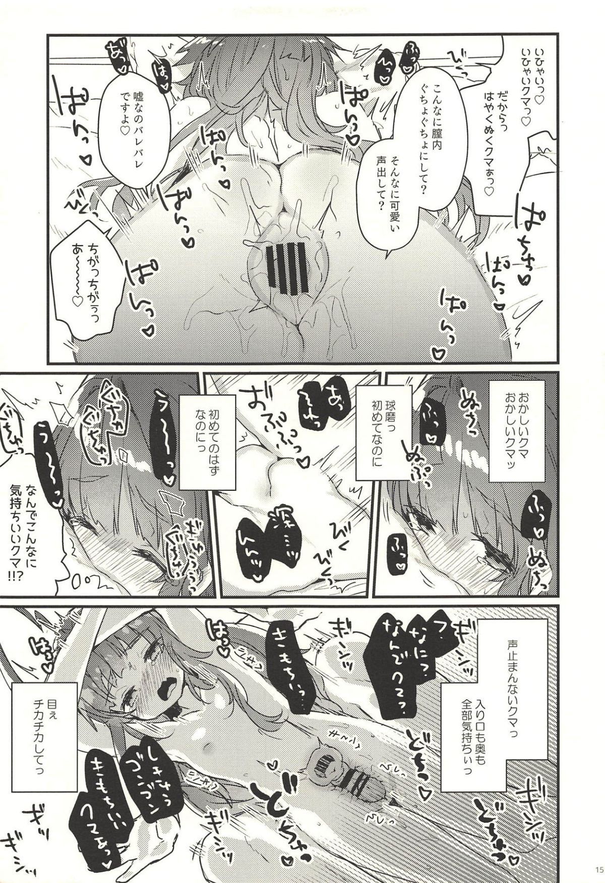 14