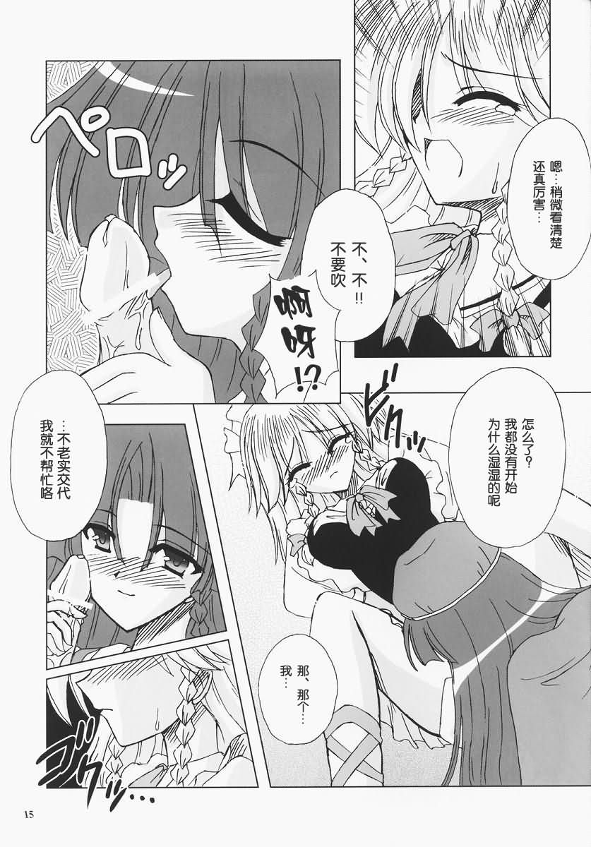 14