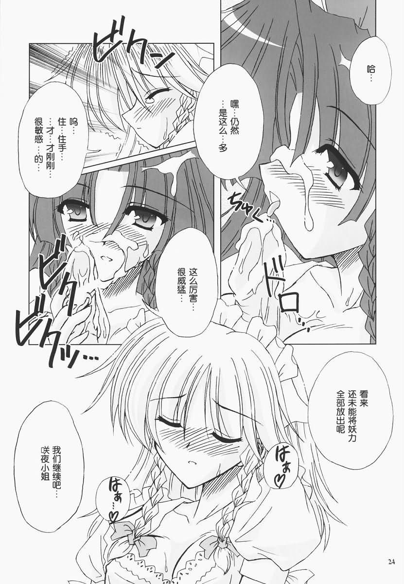 23