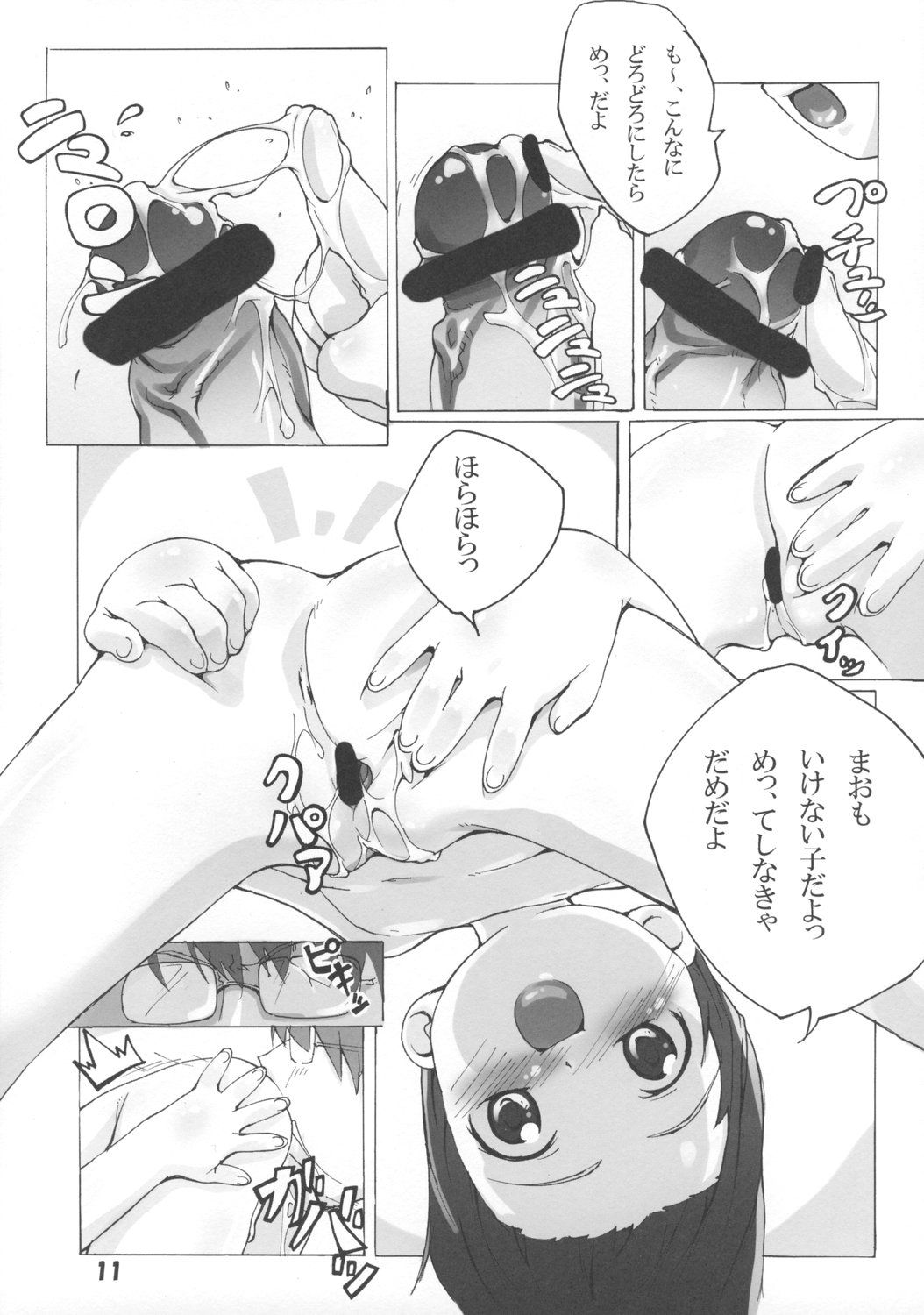 mao09