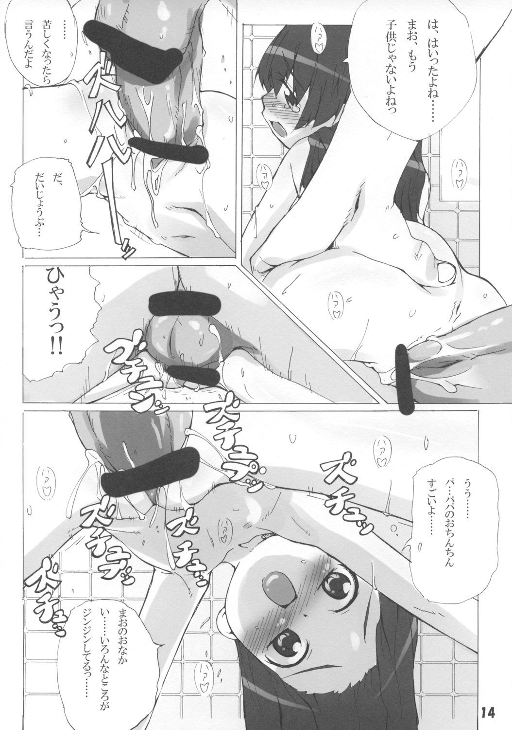 mao12