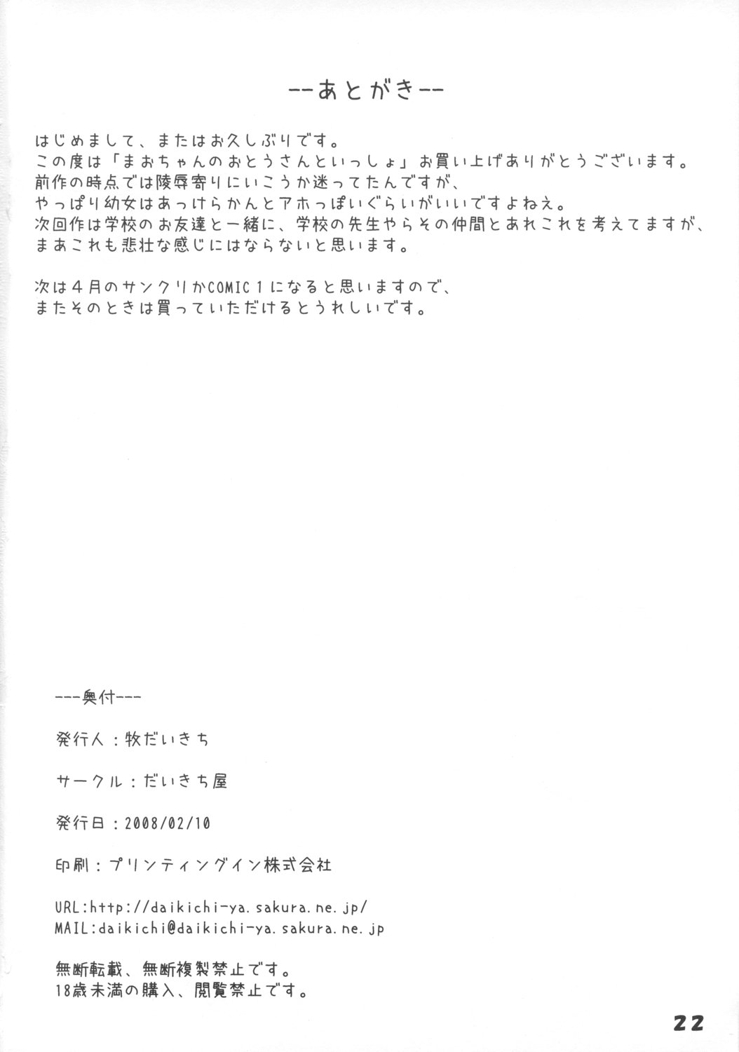 mao20