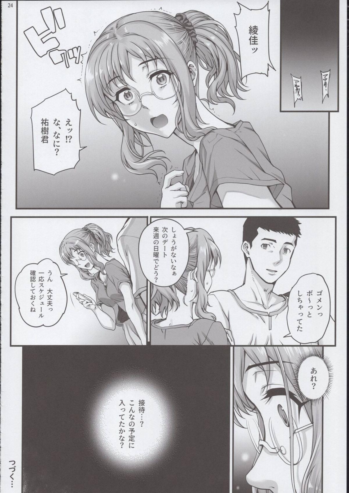P025