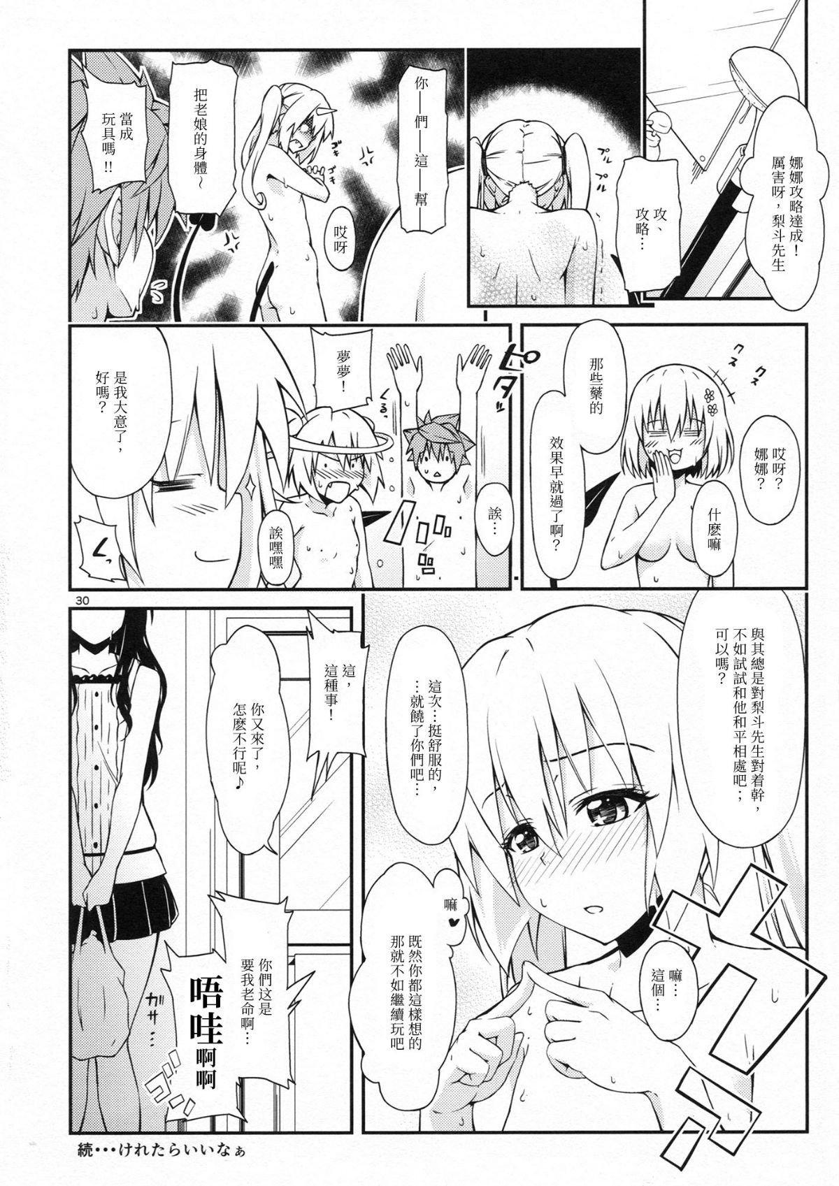 29