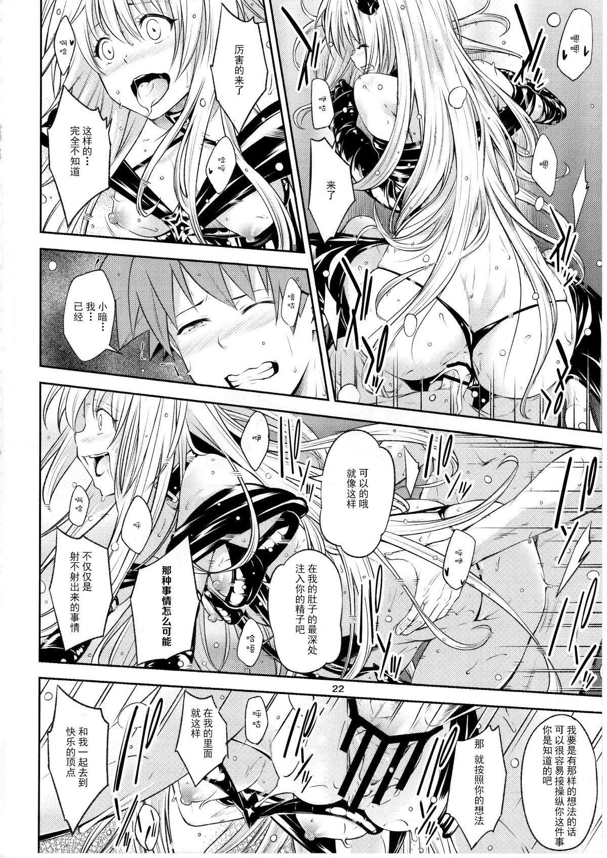 21