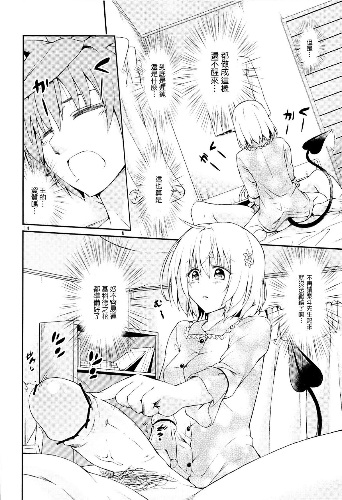 13