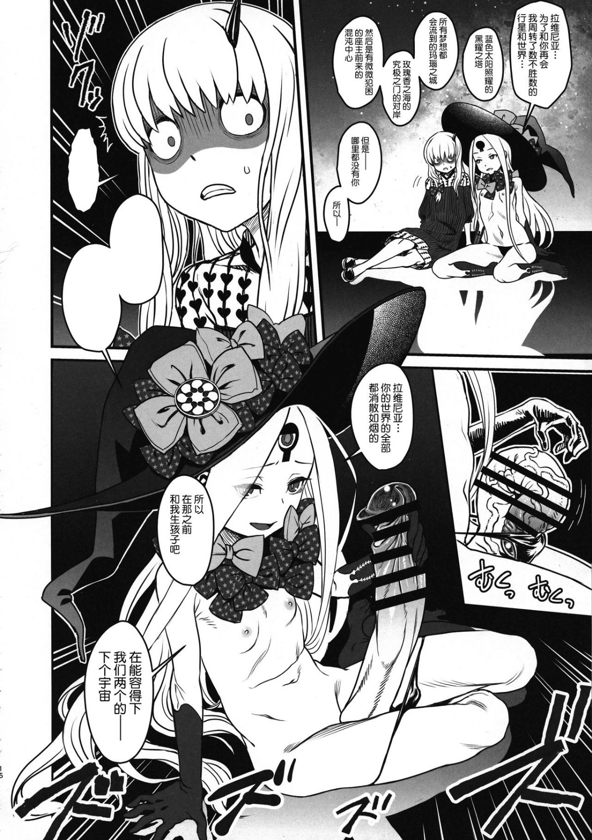 16
