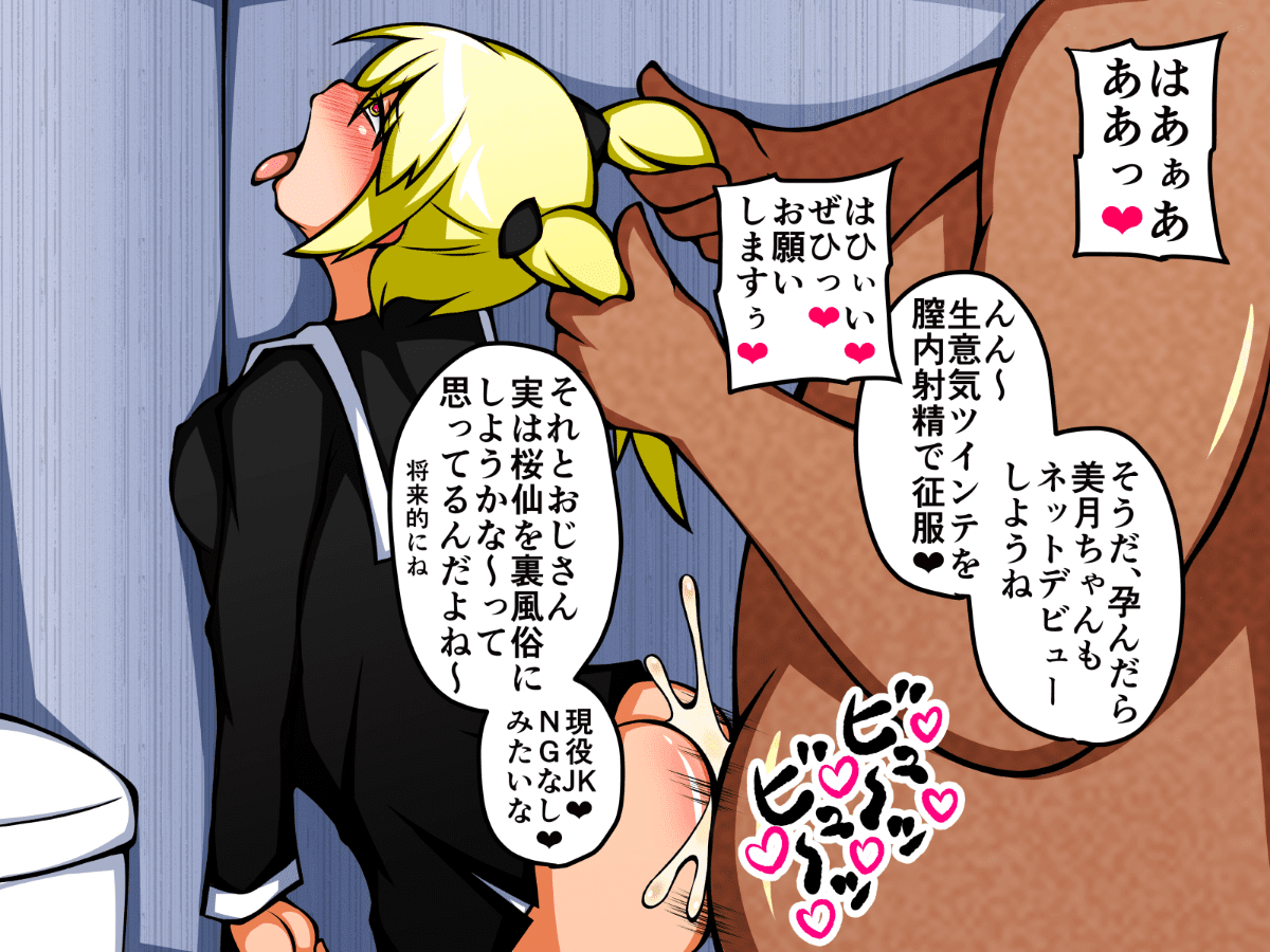 0281_104_Mitsuki_125