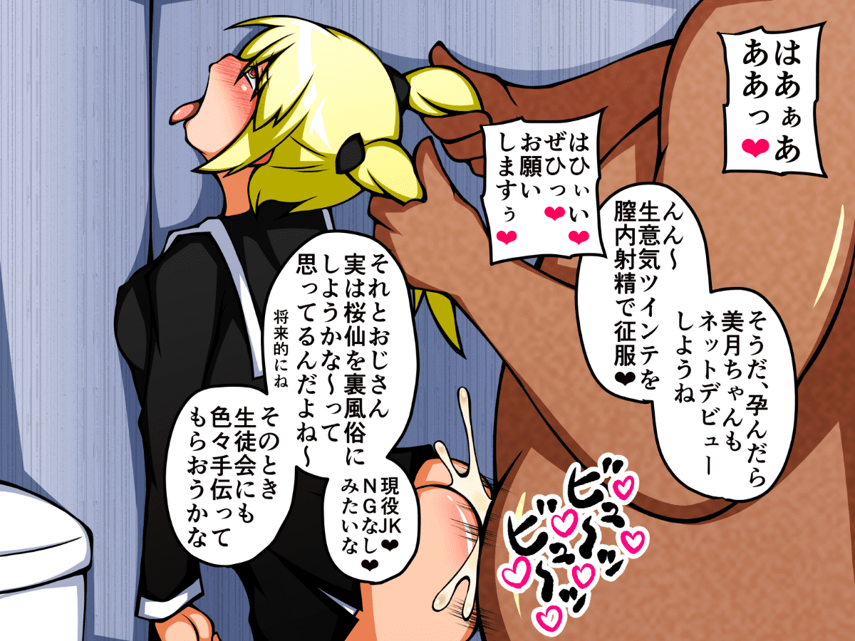 0282_104_Mitsuki_126