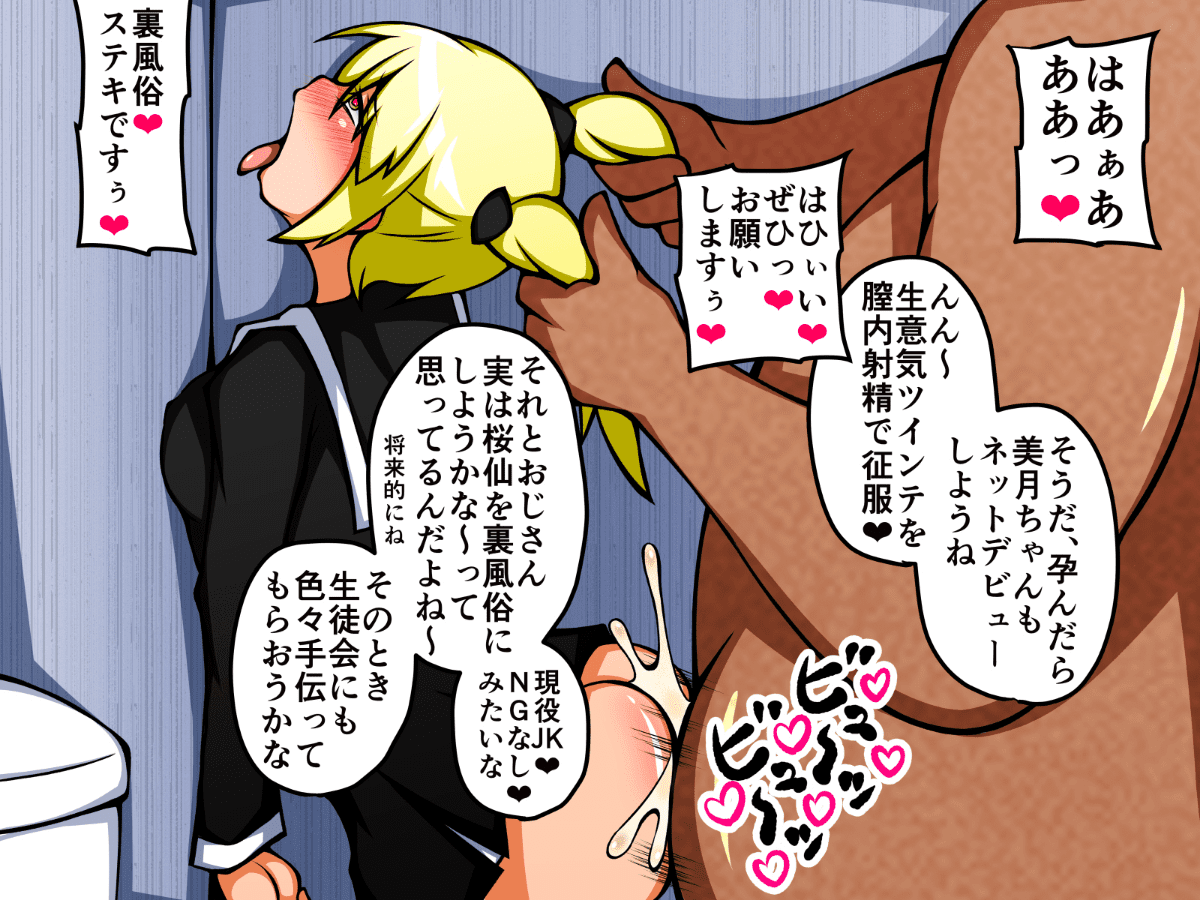 0283_104_Mitsuki_127