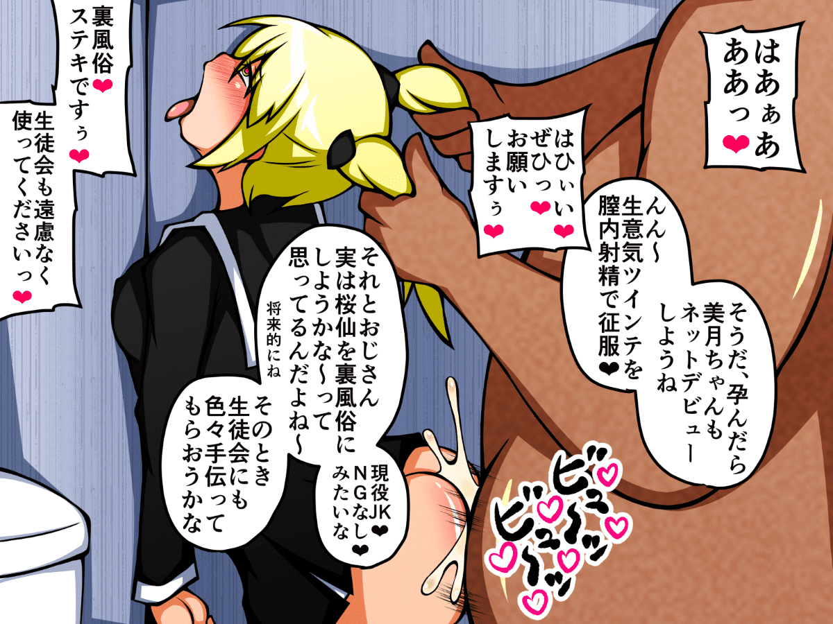 0284_104_Mitsuki_128