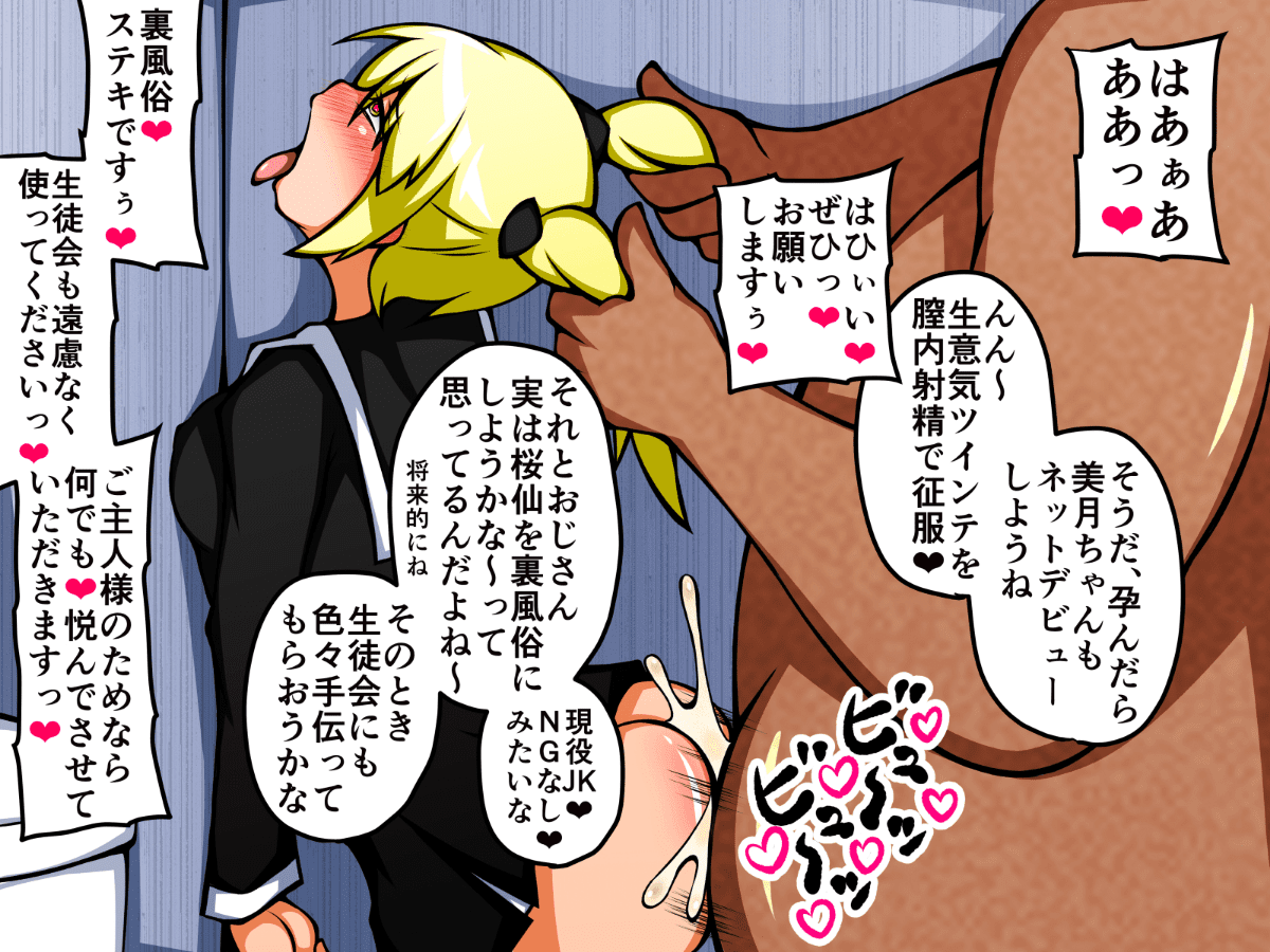 0285_104_Mitsuki_129